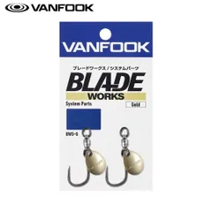 ヴァンフック ブレードワークス システムパーツ BWS-G #1 ゴールド / VANFOOK BLADE WORKS System Parts