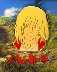 【中古】バッジ・ピンズ(キャラクター) ハウル ピンズ 「ハウルの動く城」