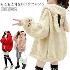 暖かい ボアブルゾン ボアジャケット レディース 秋冬 フード付き おしゃれ 兎耳 アウター ジャケット 防寒 秋冬 パーカー フリース もこもこ あったか 可愛い 体型カバー 無地 オーバーサイズ #ggfc3703