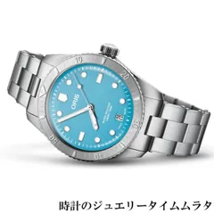 ORIS オリス ダイバーズ65 コットンキャンディ メンズ ウォッチ メンズ腕時計 733.7771.4055M メタルブレス仕様 自動巻 ダイバーズ ギフト ラッピング無料