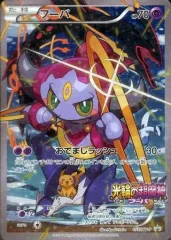 【中古】ポケモンカードゲーム 155/XY-P[P]：(キラ)フーパ