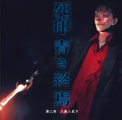 死印　真下悟　アクリルキーホルダー　アクキー　死噛 死印 真下悟 死亡アクリルキーホルダー｜Yahoo!フリマ（旧PayPay
