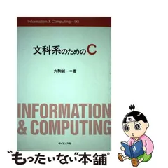 2024年最新】文科系のための情報科学の人気アイテム - メルカリ