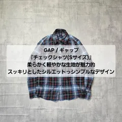 『 GAP / ギャップ 』チェックシャツ ( Sサイズ )