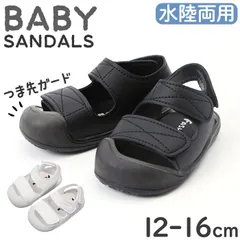 ☆ 25(16cm) ☆ サンダル 水陸両用 キッズ ベビー pmy601 ベビーシューズ サンダル キッズサンダル 子供サンダル ファーストシューズ キッズ 赤ちゃん 子供靴 夏 ベビーサンダル かわいい 可愛い おしゃれ 幼児 ベビー 男の子 女の子