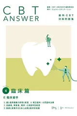 2025年最新】cbt answerの人気アイテム - メルカリ