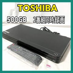 パナソニック ディーガ 3番組同時録画 2TB ブルーレイレコーダー