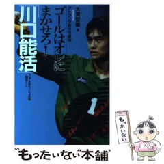 2025年最新】川口能活の人気アイテム - メルカリ