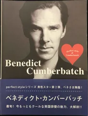 Benedict Cumberbatch: perfect styl