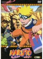 【中古】《ケースなし》NARUTO ナルト  巻ノ一 b3049／SVRB2101【中古DVDレンタル専用】