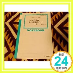 2025年最新】使用済み教科書の人気アイテム - メルカリ