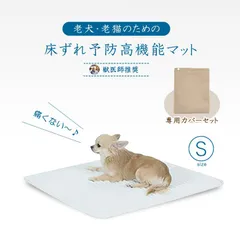 2024年最新】犬 マット 床ずれの人気アイテム - メルカリ