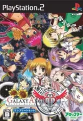 【中古】PS2ソフト ギャラクシーエンジェルII ～永劫回帰の刻～(コンプリートセット)