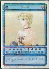 【希少】幻想水滸伝 カード ストーリーズ ジャック アイラ 東京大会 希少】幻想水滸伝 カード ストーリーズ ジャック アイラ 東京
