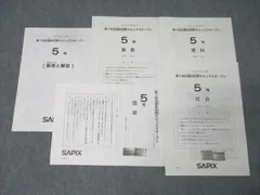 2025年最新】Sapix ノートの人気アイテム - メルカリ