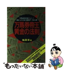 2024年最新】梅沢保の人気アイテム - メルカリ