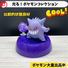 光る！ポケモンコレクション　ゲンガー　No2  【④ ポケモン　フィギュア　ガチャガチャ】