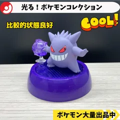 デッドストック品 レア モンスターコレクション初期 ゲンガー デッドストック品 レア モンスターコレクション初期 ゲンガー