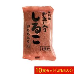 訳あり しるこ 10食セット おもち入り 井村屋 お湯を注ぐだけ 送料無料 ポスト投函便 　おしるこ　小豆 あずき パッケージ変更あり