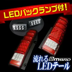 2026年最新】jb23w テールランプ エムブロの人気アイテム - メルカリ