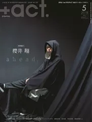 【中古】芸能雑誌 +act. 2018年5月号 プラスアクト