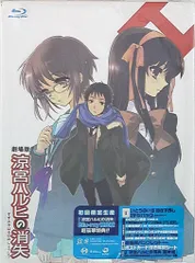 アニメBlu-ray 涼宮ハルヒの消失 限定版 - メルカリ