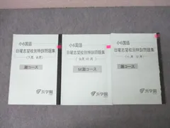 2026年最新】浜学園 小6 志望校別特訓問題集の人気アイテム - メルカリ