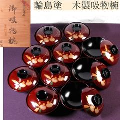 漆器 根来碗 茶托 秀衡蒔絵皿 未使用 まとめて(ZE823) 漆器 根来碗 茶托 秀衡蒔絵皿 未使用 まとめて(ZE823) - メルカリ