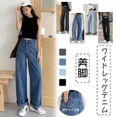 ★2XLサイズ★デニムパンツジーンズ ワイドパンツ レディース ハイウエストジーンズ 美脚