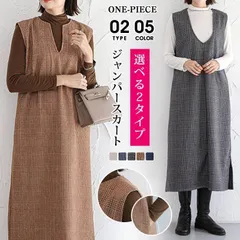 ワンピース  秋 スキッパー ジャンスカ 深Vネック ロングワンピース Vネック スリット入り ウール ririt210