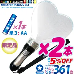 【2本セット 5%OFF】MIX PENLa A-361 Noir キラキラ Pt.ハート