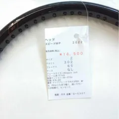 2025年最新】head speed mp 2022の人気アイテム - メルカリ