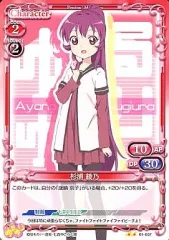 ゆるゆり 杉浦綾乃 パセラコラボ 連結アクリルキーホルダー　25個セット ゆるゆり ミニアクリルアート 杉浦綾乃 (キャラクターグッズ