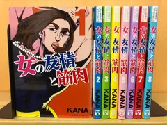 2024年最新】女の友情と筋肉の人気アイテム - メルカリ