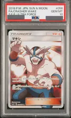 2025年最新】マキシ sr psa10の人気アイテム - メルカリ