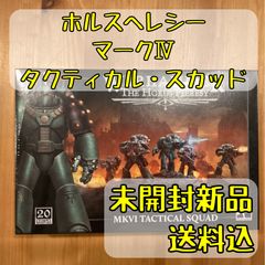 ウォーハンマー40,000 スペースマリーン チャプター・ヒーローズ