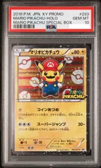 2025年最新】マリオピカチュウ psa10の人気アイテム - メルカリ 2025年最新】マリオピカチュウ psa10の人気アイテム - メルカリ