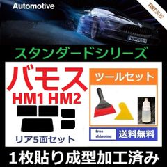 カーフィルム カット済み リアセット ハイゼット S700V S710V 【１枚