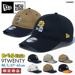 ニューエラ たべっ子どうぶつ キャップ 帽子 メンズ レディース ブランド グッズ 920 9TWENTY NEWERA