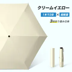 折りたたみ傘 日傘 折りたたみ 完全遮光 折り畳み傘 折畳傘 おりたたみ傘 軽量 コンパクト 6本骨 晴雨兼用 遮光率98％ レディース 手動開閉 紫外線 遮光 遮熱 耐風 撥水 雨傘 傘 uvカット 収納ケース付き 梅雨 紫外線対策