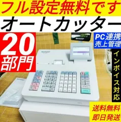 2024年最新】売上レシートの人気アイテム - メルカリ