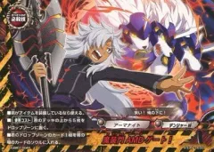 【中古】バディファイト H-EB01/0043[上]：魔装門 AMDゲート!