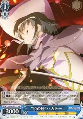 2025年最新】ヘカテ シャナの人気アイテム - メルカリ