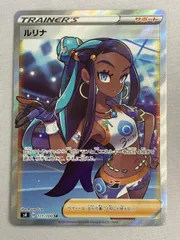 ポケカ】ルリナ SR psa10 - メルカリ