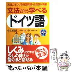 2025年最新】ドイツ語の人気アイテム - メルカリ