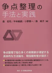 2025年最新】争点整理の人気アイテム - メルカリ
