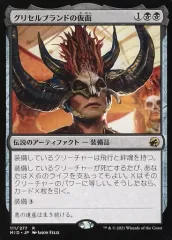 2025年最新】グリセルブランドの人気アイテム - メルカリ