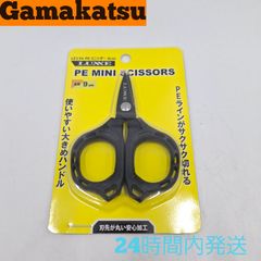 がまかつ LE134 PEミニシザー 9cm ブラック Gamakatsu LUXXE ラグゼ