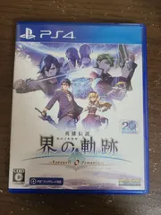 【PS4】英雄伝説 界の軌跡 Farewell O Zemuria