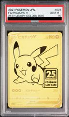 PSA10】ピカチュウ YU NAGABA プロモ 開封済み PROMO 208/S-P